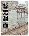 極品業務員的豔遇人生